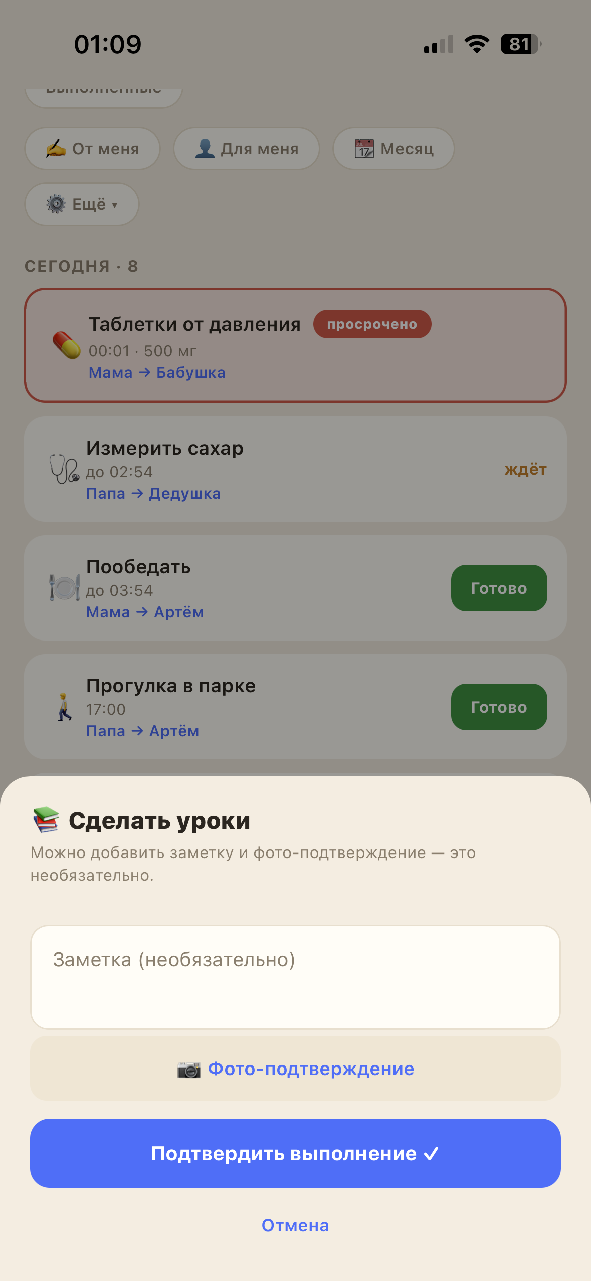 Подтверждение с заметкой и фото