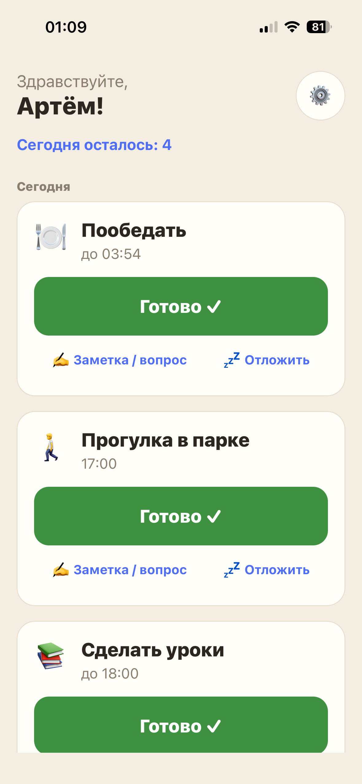 Крупный режим для пожилых